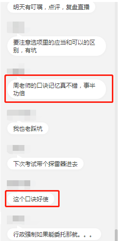 涉税服务相关法律-周靖老师的口诀好 涉税服务相关法律-周靖老师的口诀好