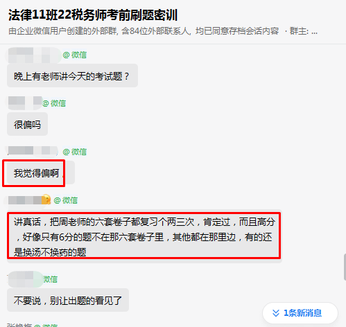 题库的试卷中有类似题1 题库的试卷中有类似题1