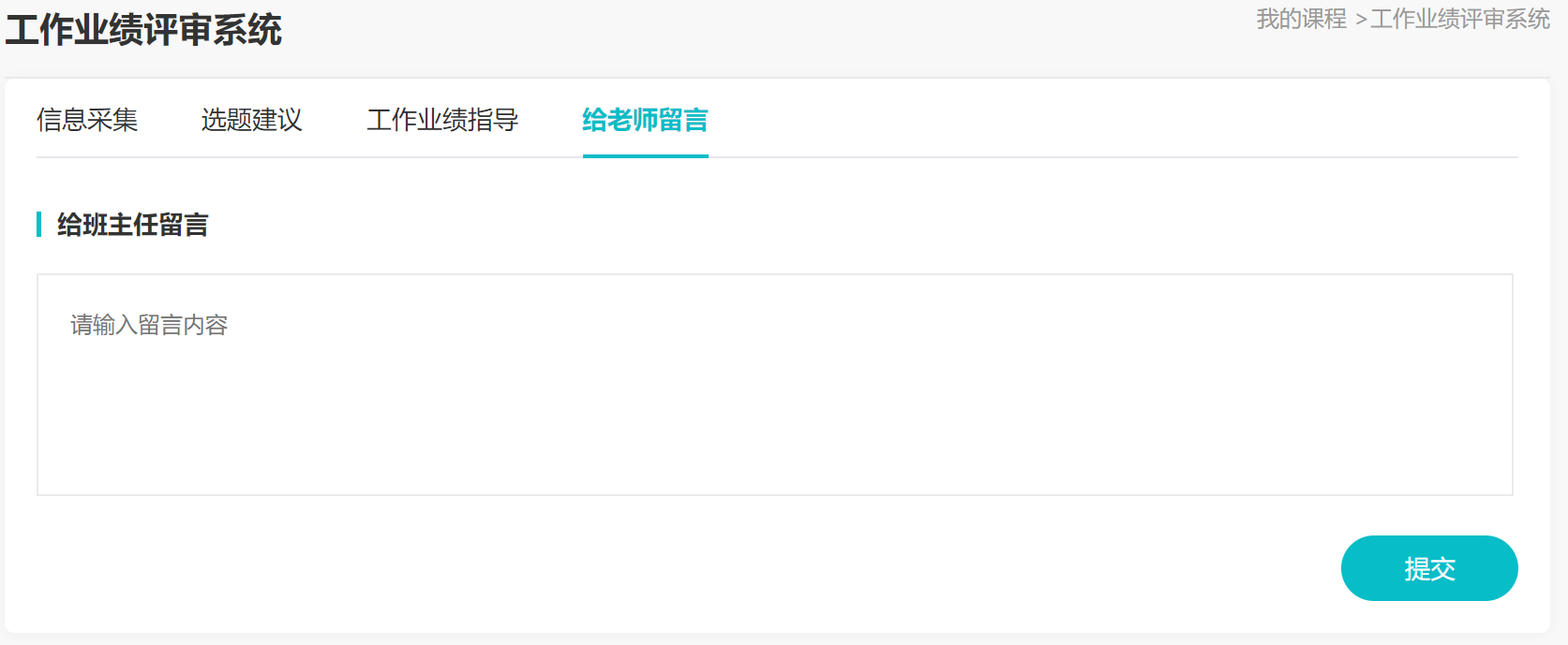 网校高会评审指导班:业绩指导系统使用方法 网校高会评审指导班:业绩指导系统使用方法