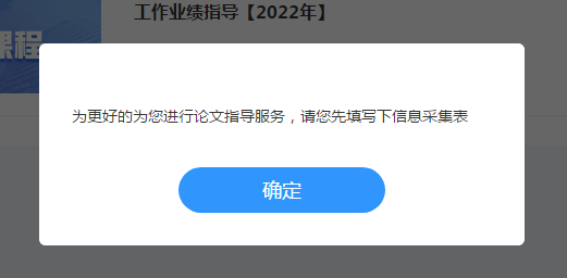 网校高会评审指导班学习流程及注意事项 网校高会评审指导班学习流程及注意事项