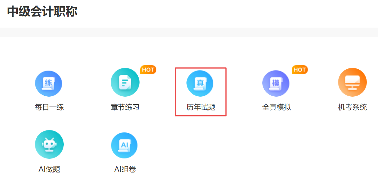 2022中级会计延考在即 备考不充分 就只能弃考吗? 2022中级会计延考在即 备考不充分 就只能弃考吗?