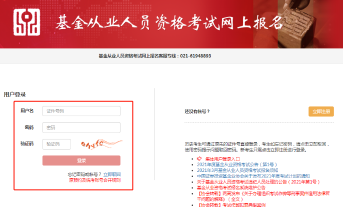 12月基金考试准考证打印即将开始！准考证打印网址及流程