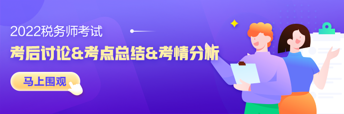 税务师考试 税务师考试