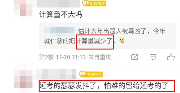 税务师延考难度会加大吗 税务师延考难度会加大吗