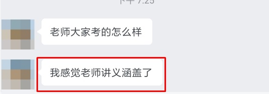 税务师考试内容都是老师讲过的 税务师考试内容都是老师讲过的