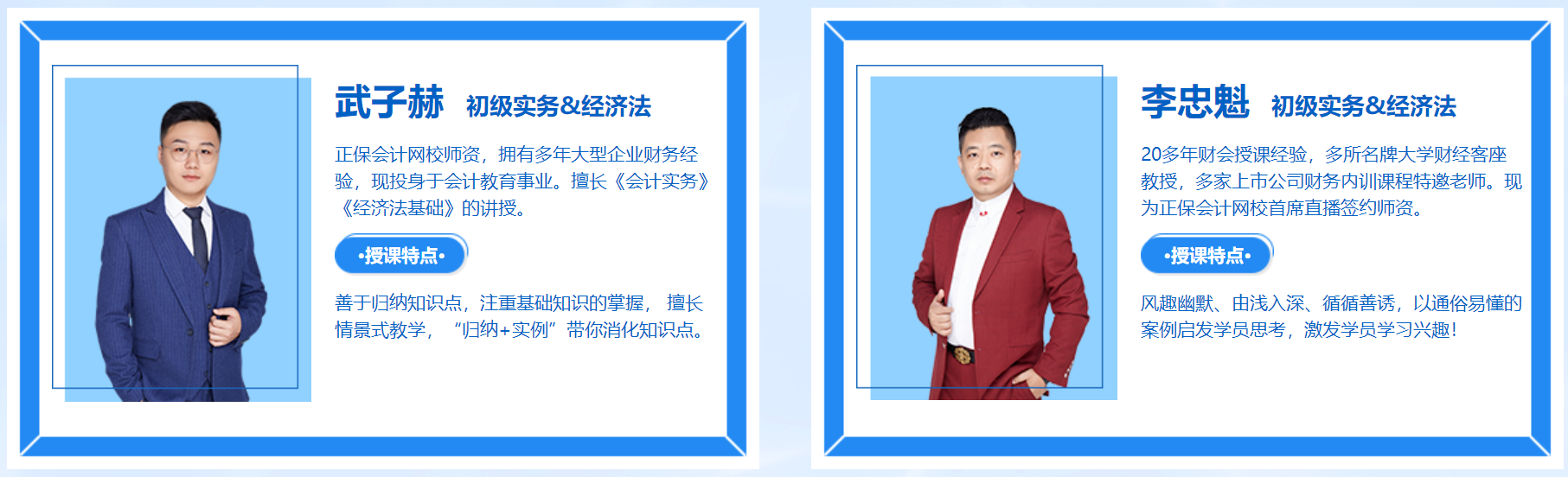 初级会计备考还要等报名后再学来得及吗?C位夺魁班好评多多~ 初级会计备考还要等报名后再学来得及吗?C位夺魁班好评多多~