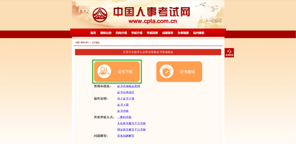 恭喜！2022年初级会计电子证书可以下载啦！马上查看领取流程>