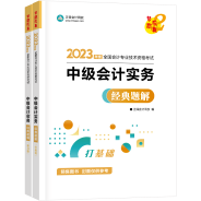 2023年中级会计职称教材什么时候发布？必须买新的吗？