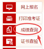 高级经济师成绩查询入口 高级经济师成绩查询入口