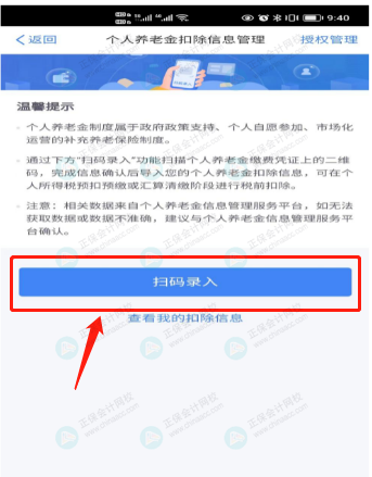扫码录入 扫码录入