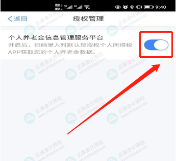 授权管理 授权管理