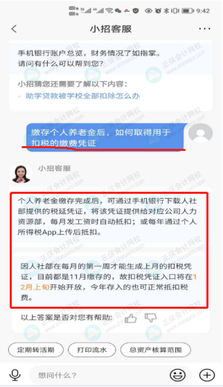 手机银行下载缴费凭证 手机银行下载缴费凭证