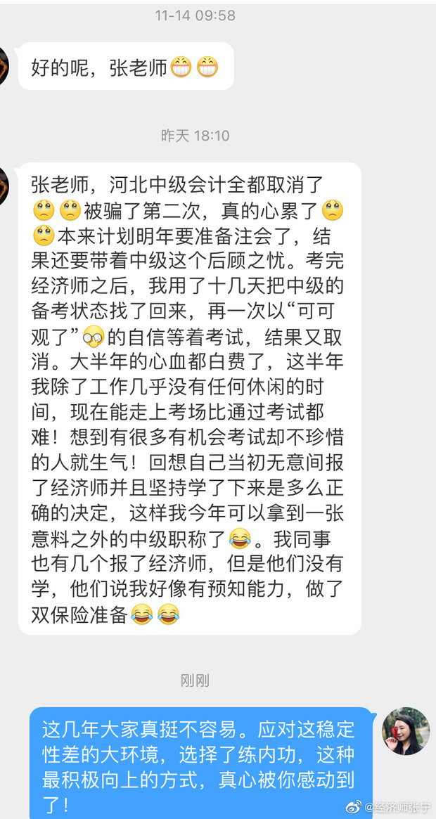 疫情反复 推荐报考中级经济师 开启双保险才是王道！