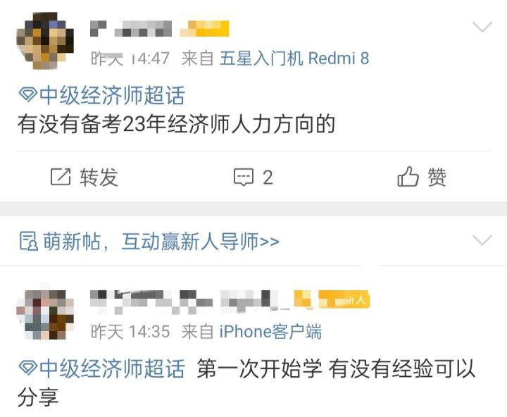 2023年中级《经济基础》如何备考？来看看前辈怎么说！