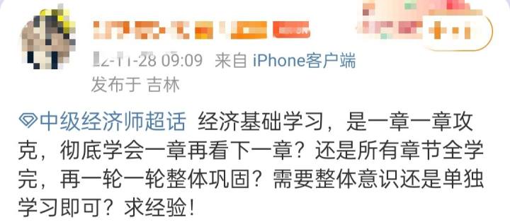 2023年中级《经济基础》如何备考？来看看前辈怎么说！