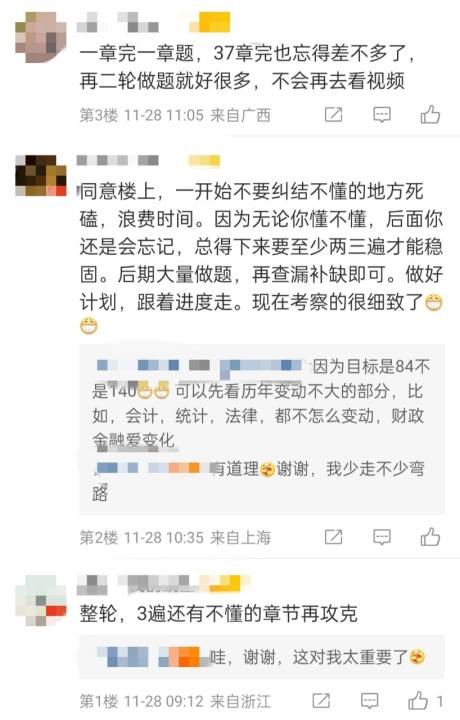 2023年《经济基础》如何备考？来看看前辈怎么说！