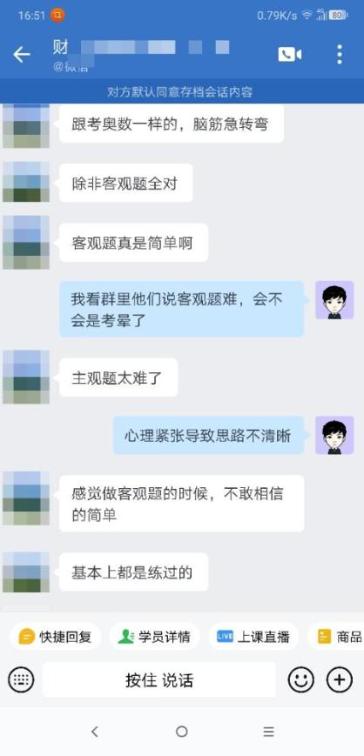 客观题都是练过的