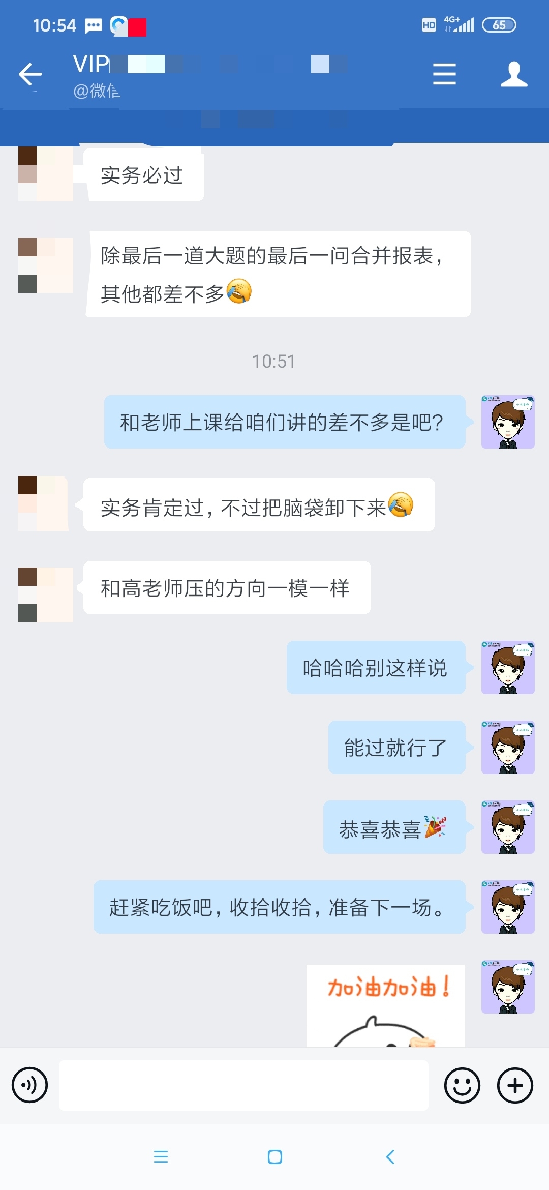 和高老师讲的一样