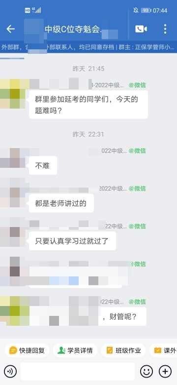中级会计实务第二批延考结束，C位夺魁班学员直呼都是老师讲过的