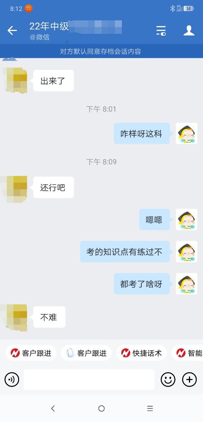 考的不难