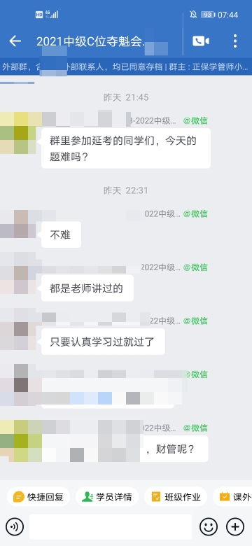 都是老师讲过的