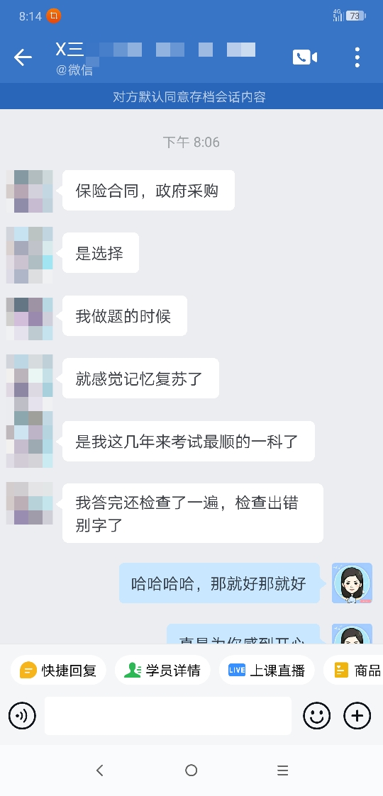 是这几年考试最顺的一科