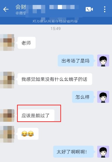 2022中级财管延考结束 C位班考生直呼:李忠魁老师怎一个准字了得! 2022中级财管延考结束 C位班考生直呼:李忠魁老师怎一个准字了得!