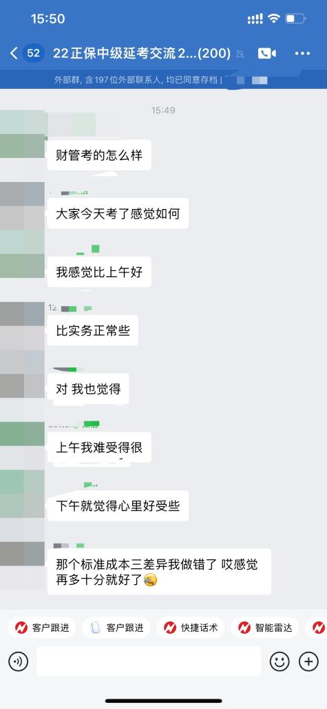 中级会计延考第二天财管很简单 都是常规题! 中级会计延考第二天财管很简单 都是常规题!