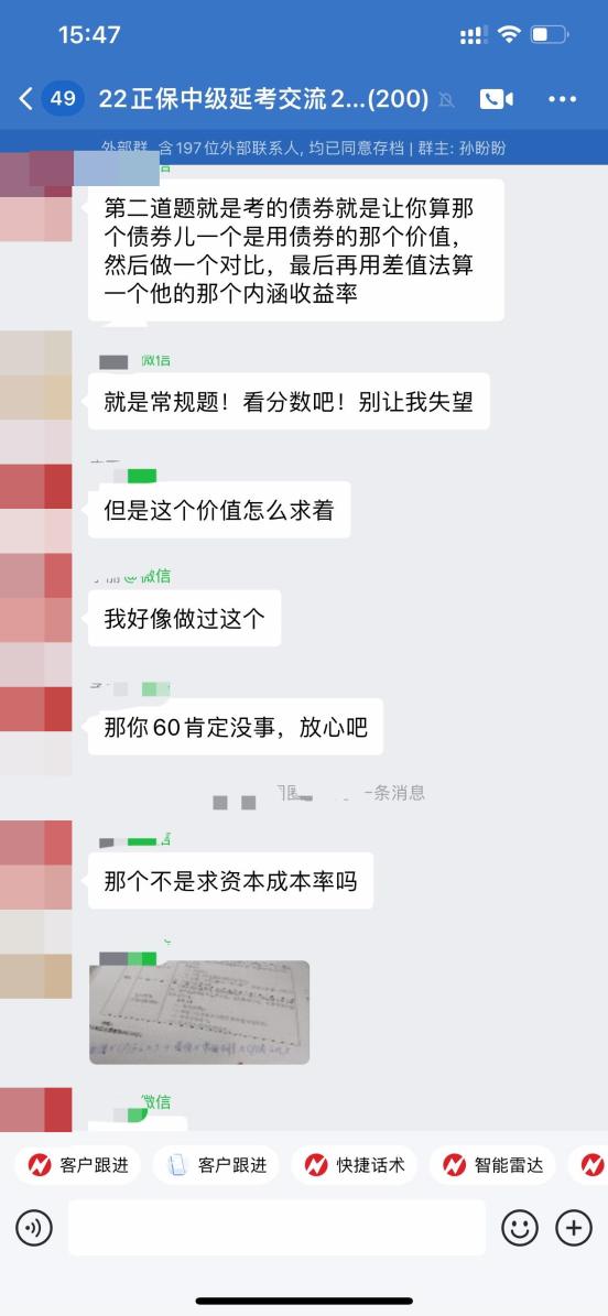 中级会计延考第二天财管很简单 都是常规题! 中级会计延考第二天财管很简单 都是常规题!