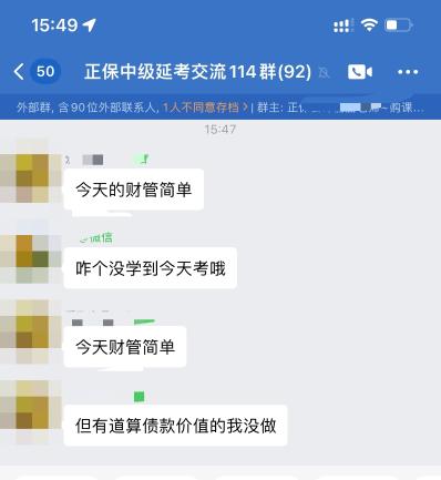 中级会计延考第二天财管很简单 都是常规题! 中级会计延考第二天财管很简单 都是常规题!