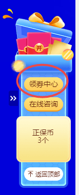 领券中心1 领券中心1