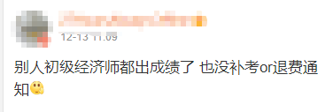 2022年初中级经济师考试成绩都公布了 到底还能不能补考啊？