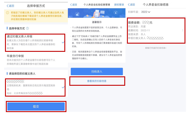 获取缴费凭证5 获取缴费凭证5