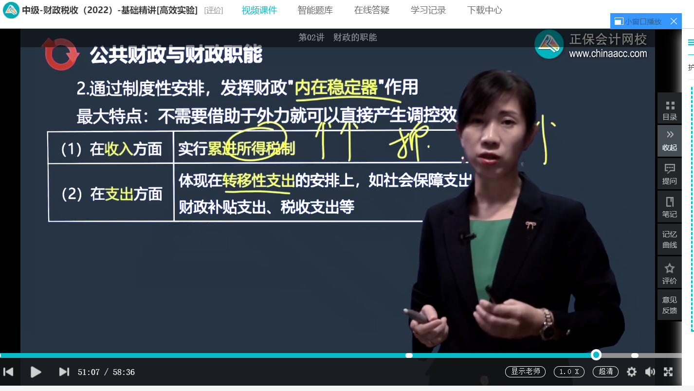 中级经济师《财政税收》试题回忆:财政的经济稳定职能 中级经济师《财政税收》试题回忆:财政的经济稳定职能