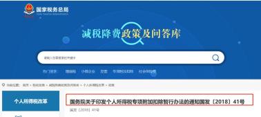 拥有证券从业资格证 可抵3600元个税！