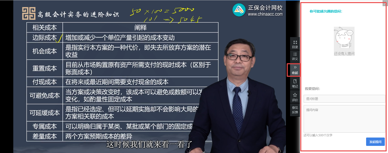2023高会新课听课方式 这样更高效！
