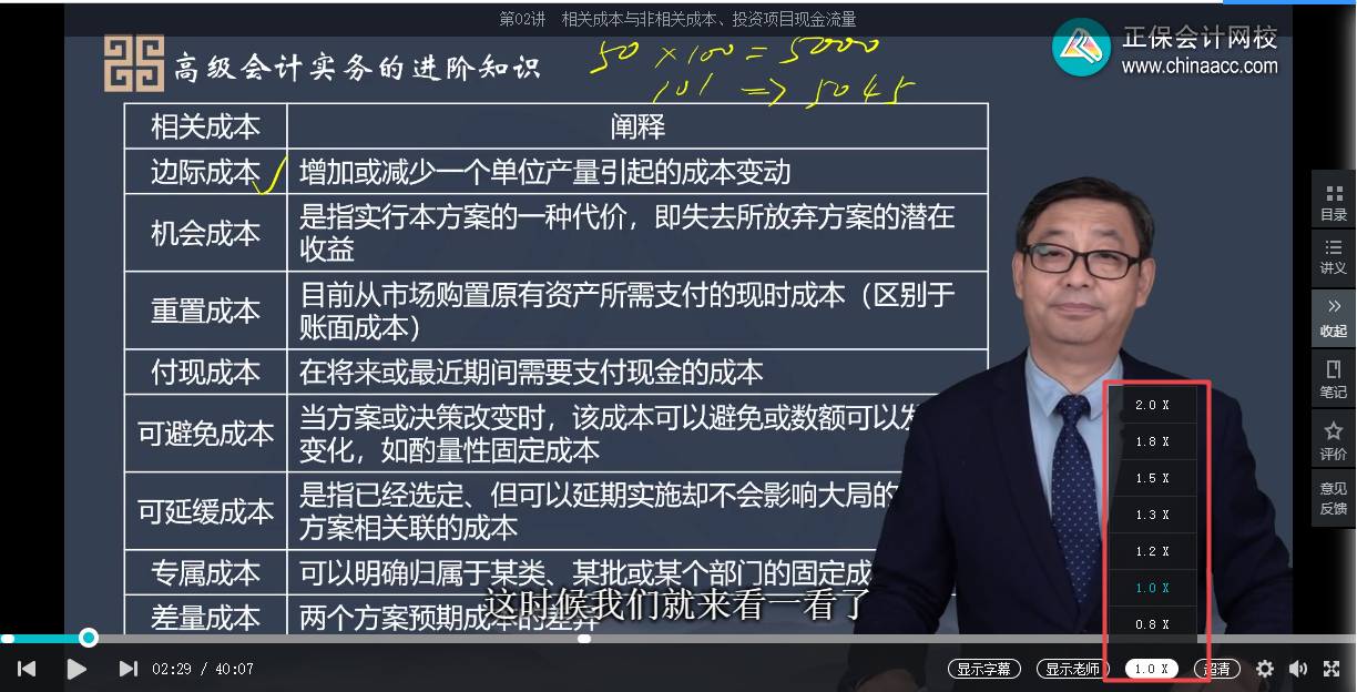 2023高会新课听课方式 这样更高效！