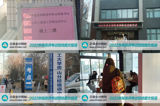 2022年税务师延考开考 考试安排及注意事项！