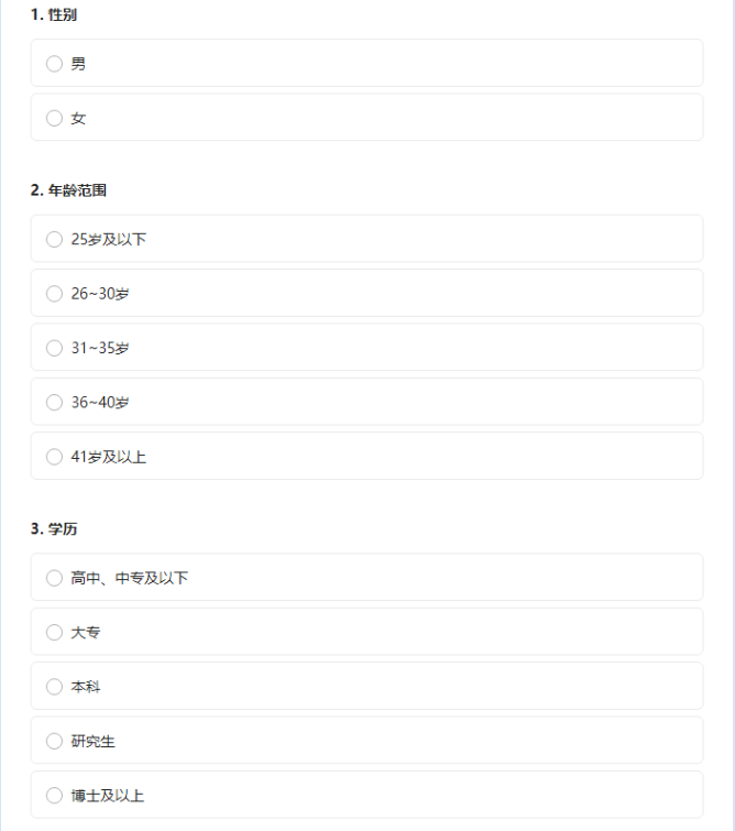 2022年度财会人薪资大调查 2022年度财会人薪资大调查