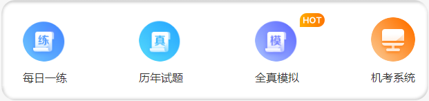 备考初级会计有哪些免费题库可以用？