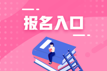 2023年注册会计师考试要在哪里可以报名？