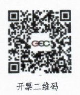开票二维码 开票二维码