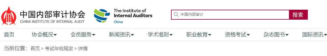 【】关于2023年第一次机考审核报考时间的通知