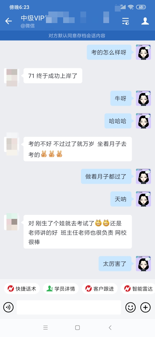 VIP学员好评来袭！快来查收~