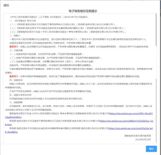 非首次可以直接关闭