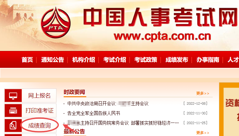 高级经济师成绩查询网站 高级经济师成绩查询网站