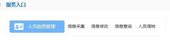 江西2023年高级会计师报名信息采集入口