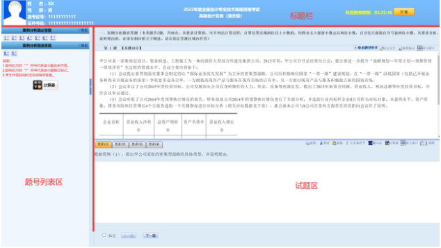 无纸化系统(附操作说明) 无纸化系统(附操作说明)