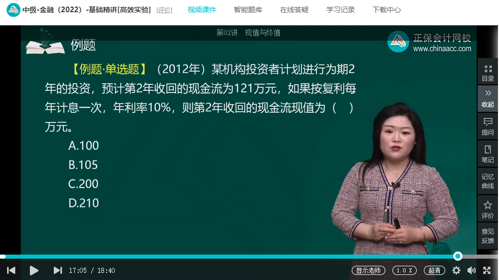 中级经济师《金融》试题回忆:现值的计算 中级经济师《金融》试题回忆:现值的计算