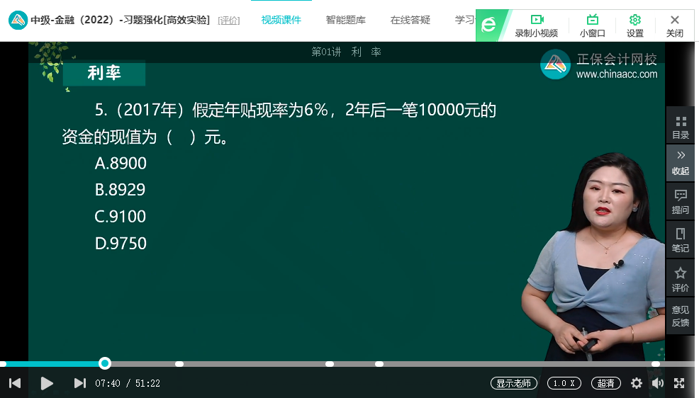 中级经济师《金融》试题回忆:现值的计算 中级经济师《金融》试题回忆:现值的计算